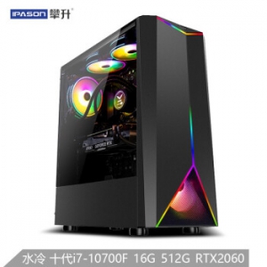 攀升战神十代i7 10700F/RTX2060/16/512G设计师水冷游戏台式电脑主机
